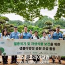 (주)자생환경