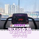 더킹짐 3호점 | 선부동PT 여름맞이 다이어트 선부동헬스장 킹짐3호점 유재정쌤 PT 후기