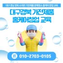 경산칠곡달성군제빙기청소잘하는곳) 대구수성구 수성못카페 SKIPIO 스키피오제빙기분해청소 후기