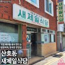 산호동337 이미지