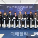 광역농기계수리센타 이데일리