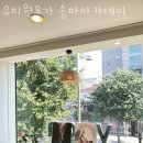 유비원요가송파아카데미 | 유비원요가 송파아카데미 가격 후기