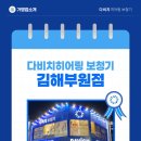 김해부원우체국 이미지