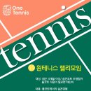 찐테니스 이미지