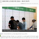 고령화 시대...노인 취업률 급상승...청년은 반토막 =＞ 이게 뭘 의미할까? 이미지