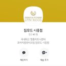 짐무드 시흥점 이미지