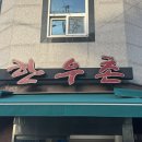 고향생고기 - 천안시 동남구 먹거리11길 44 | 광주 쌍촌동 현지인 맛집 생고기 한우촌 2호점 포장 후기
