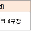 제1회 다이노스배 전국 족구대회 장소 변경_고성스포츠파크 1구장 이미지