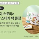 포키