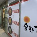 송탄금이네부대찌개 이미지