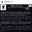 쉼풀(simple)