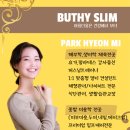 뷰씨슬림 이미지