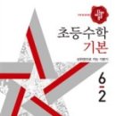 투탑영어·수학