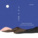 숨비기낭 이미지