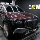 벤츠 GLS 600 마이바흐 전체 PPF, 윈드쉴드 시공후기