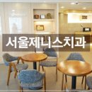 함치과의원 네이버블로그