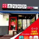 소림타운 청주상당점 홀오픈!!!