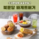 북문당 - 거제시 읍내로 361-3 | 북문당