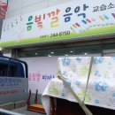 음빛깔피아노교습소