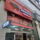 백운식육점