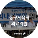 힘내라병원 이미지