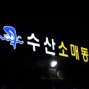 영창비닐 | 울산 대방어포장 농수산물시장 희야횟집 후기