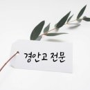 경안고등학교 이미지