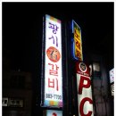 광시생고기 이미지