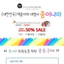 =마감=[50% 할인 공동구매][종이나라]80000 친환경 학습교재용 단면색종이(1BOX/13색/4000매) 신학기를 위해 미리 준비하세요 이미지