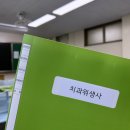 은행고등학교 | 시흥 은행고등학교 치과위생사 직업특강 다녀왔어요 / 최이슬 치과위생사 / 진로특강 / 진로탐색활동