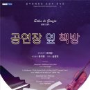 공주문예회관소공연장 이미지