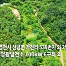 영천2 태양광발전소 이미지