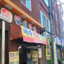 동해 동쪽바다중앙시장 맛집 까치분식, 중앙닭강정 후기