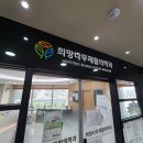 희망나무재활의학과의원 이미지
