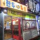 검암한우육회