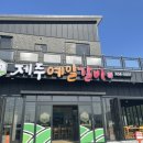 예일갈비