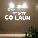 운동화 세탁하기