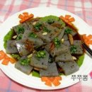 청포 - 서귀포시 중정로 60 | 청포