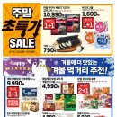 롯데슈퍼 이미지