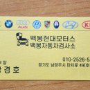 백봉현대모터스 이미지