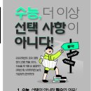 내신5등급에서~8등급도 스카이 서성한 중경외시 이대 건동홍숙 갈 수 있다! 이미지