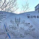 버그네 성소마을 이미지