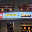 동키치킨 이미지