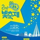 해운대이벤트광장 2 이미지