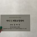 시원한손맛체형관리 이미지