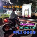 휴먼오토바이