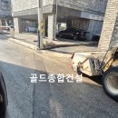 부일종합건설(주) | 갈산동 다가구주택 신축공사부터 점동초 안전개선공사까지, 골드종합건설 현장 이야기