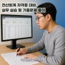 전산회계1급&FAT1급 이미지