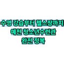 예천청소년수련관 수영장 | 예천 청소년수련관 수영장 요금·시간·예약 총정리! 헬스장·극장 정보까지