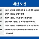 맥도날드 앞 버스정류장 이미지